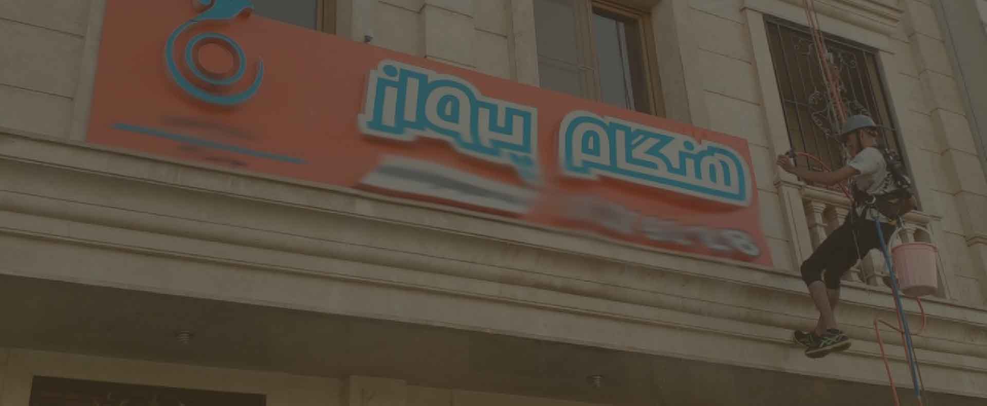 پیچ و رولپلاک سنگ نما